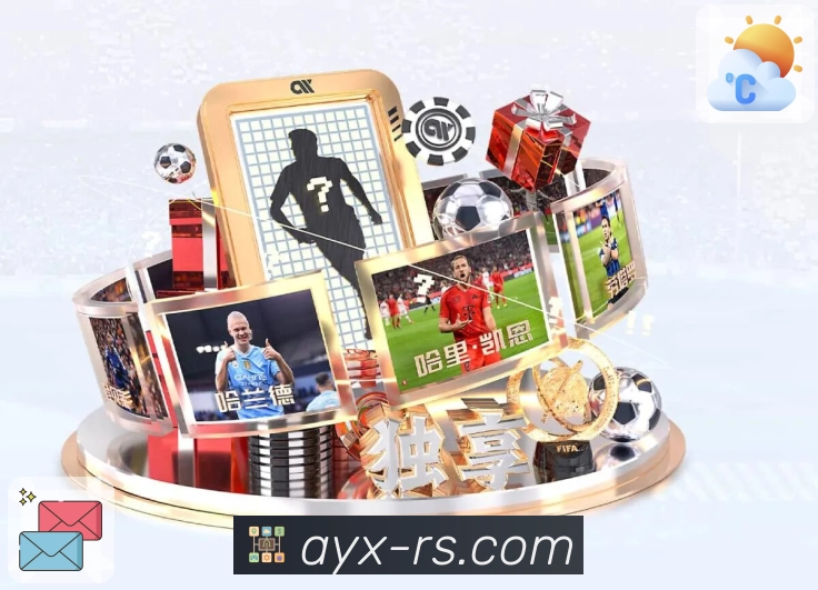爱游戏 Sports 官方视觉图